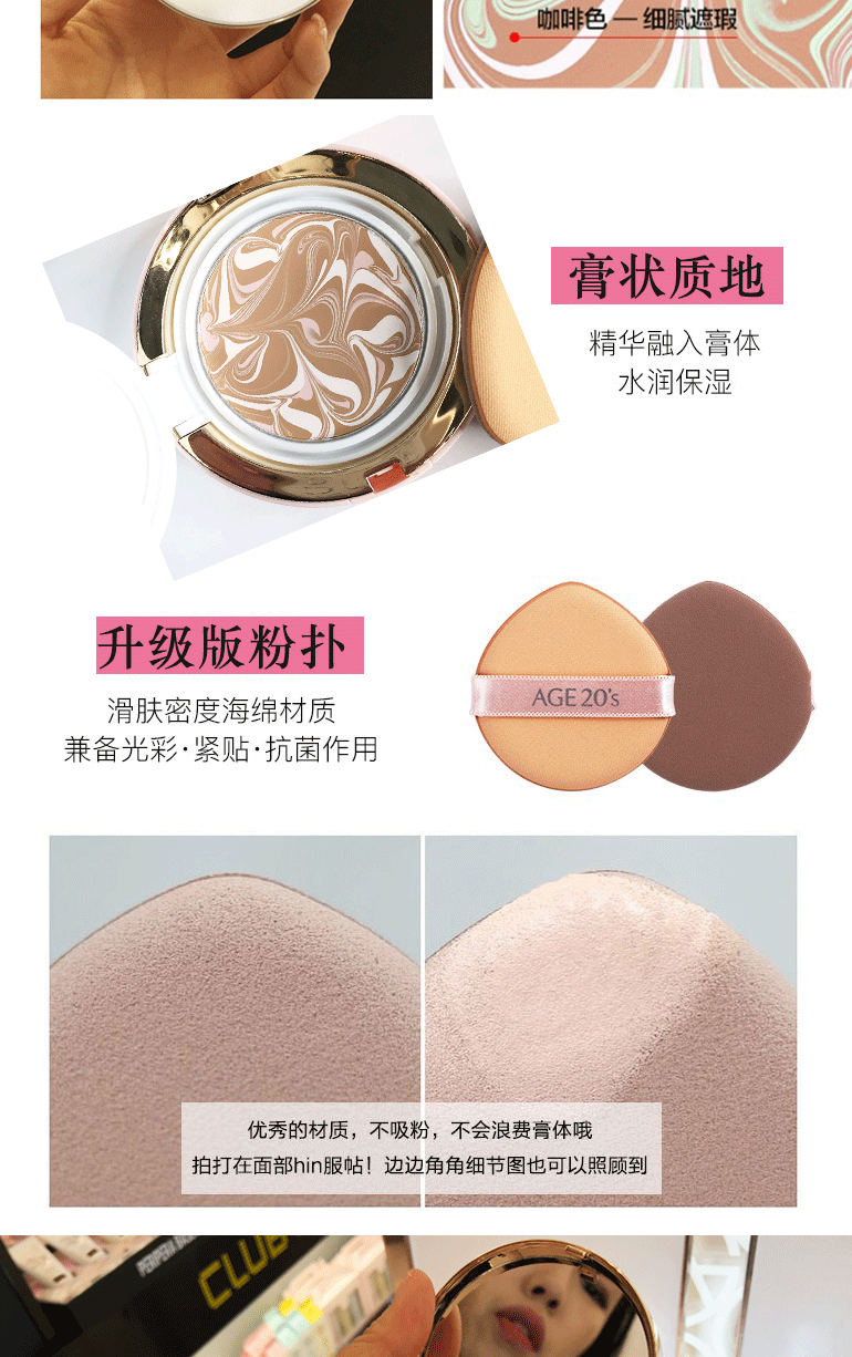 Hàn Quốc Ai Jingageage20 air cushion BB cream dưỡng ẩm che khuyết điểm kem chống nắng dạng kem nước dạng lỏng cc cream nào tốt