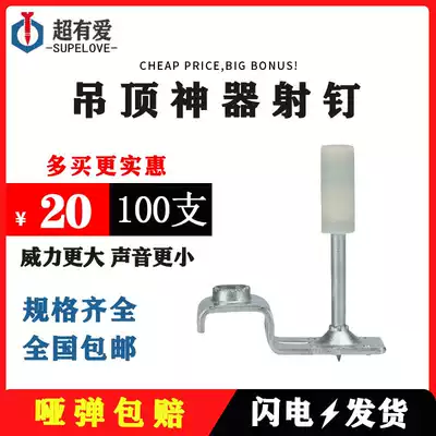 Suspended ceiling artifact nail gun woodwork decoration integrated silencer work suspension ceiling King gun special integrated nail