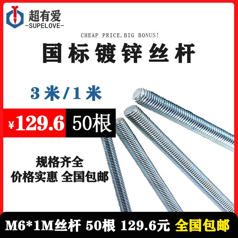 Whole pack WIRE ROD Galvanized National Scale m8 tooth strip suspended ceiling wire rod full tooth threaded rod three meters one meter