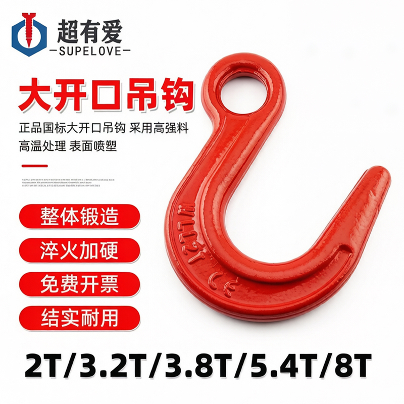 Large Opening Hook Lifting Eye Hook Container Hook Extra Large Forged Wide Mouth High-Strength Hook Lifting Rigging