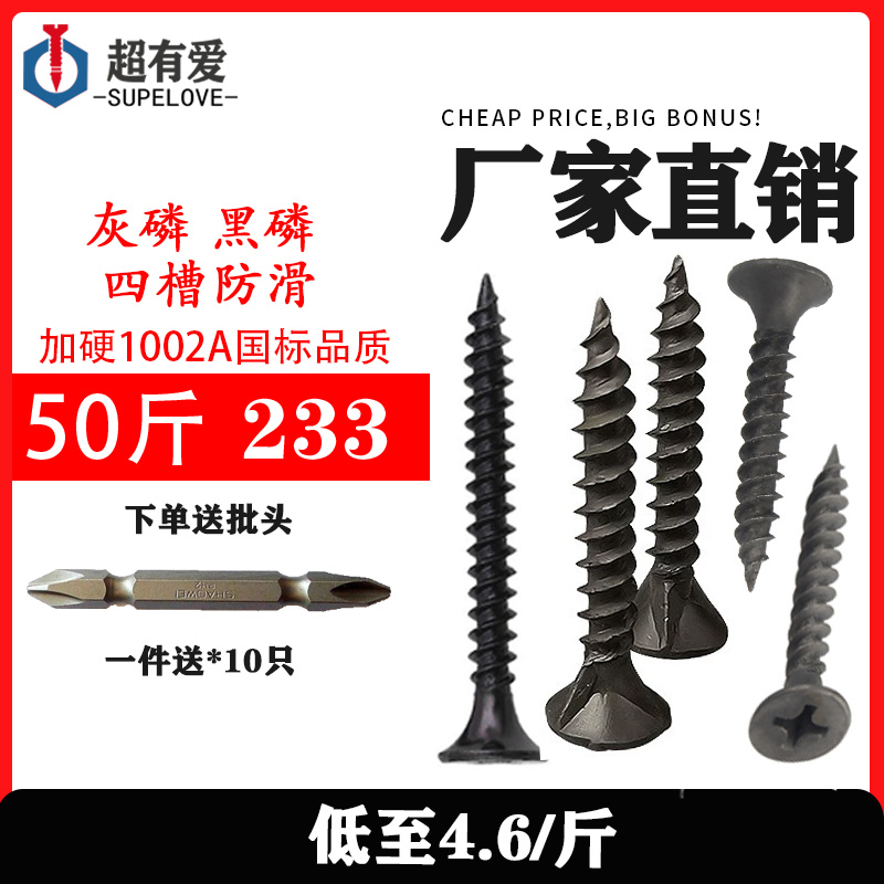 Bulk whole drywall nails Wallboard nails Silicon calcium board screws Gypsum board screws Cross countersunk head self-tapping screws