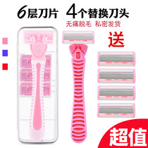 Imported 6 layer blade shaving knife female shaving knife shaving armpit hair leg hair lip hair private part manual hair removal artifact female shaving
