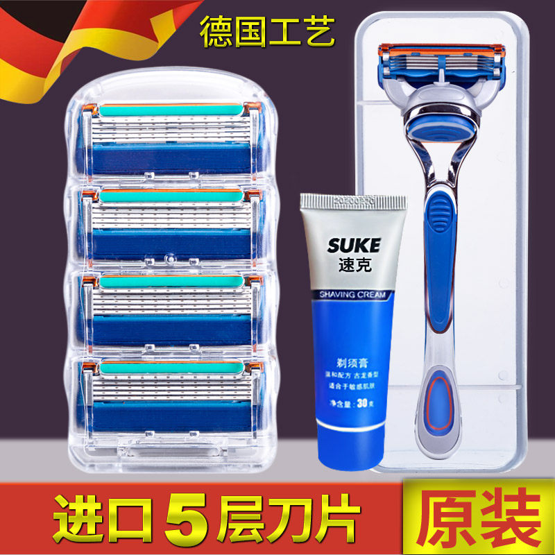 Original Gelia five-layer blade speed hidden front 5 blade wind hidden head razor blade manual shaving head