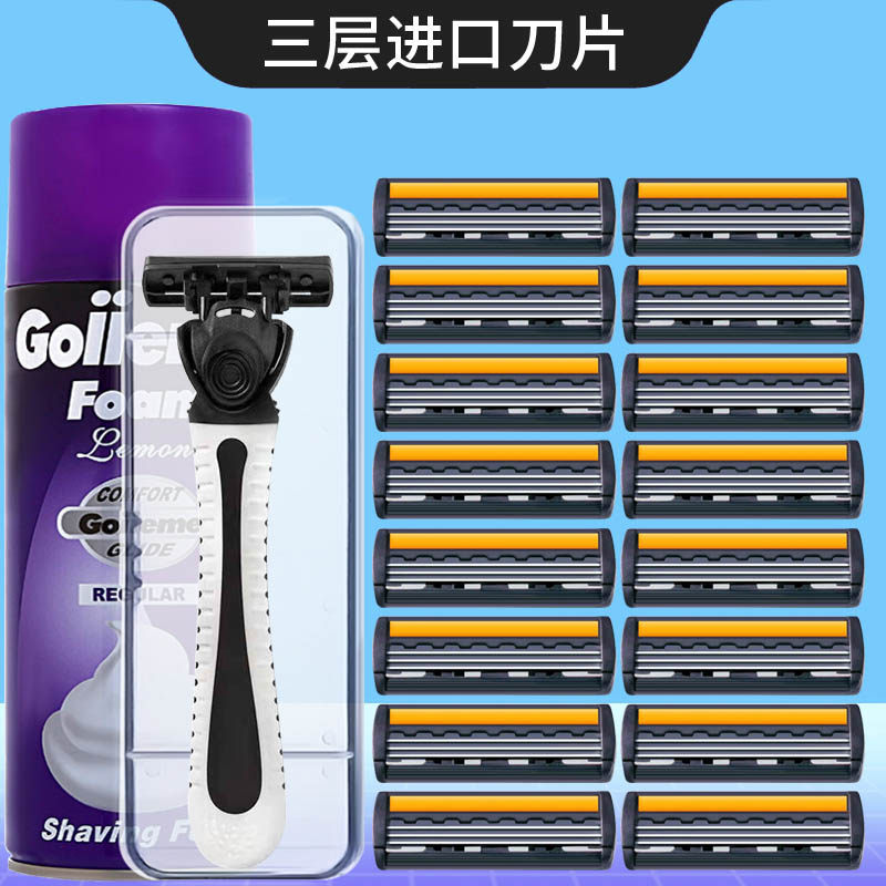 Three-layer blade razor Geely razor beard knife men's manual new upgrade 3-layer razor head blade