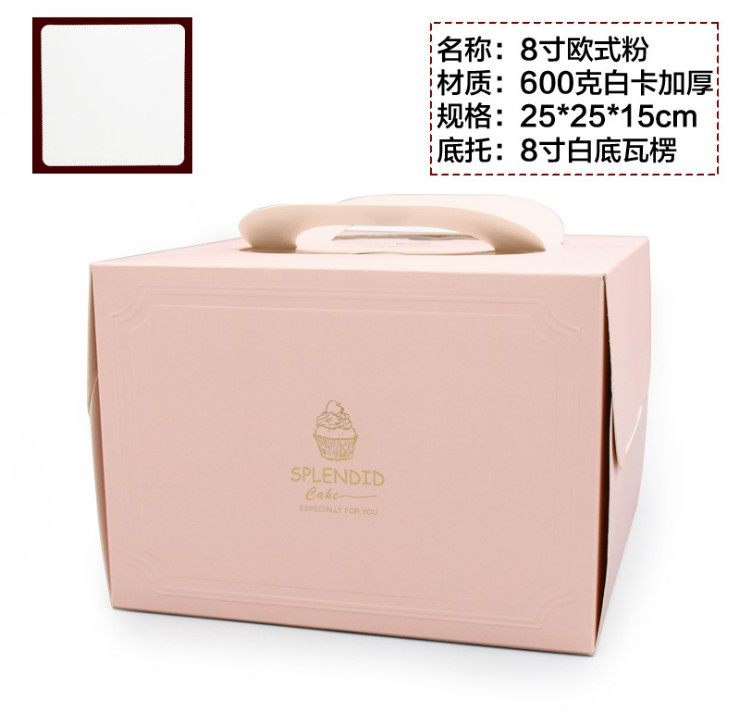 Handheld cream cake box 8 inches stamping hand - held birthday cake box food bag packaging box