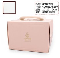  Portable cream cake box 8 inch bronzing portable birthday cake box Food bag packaging box