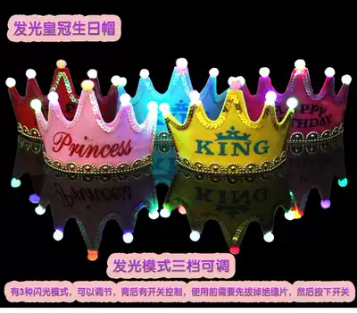 Birthday crown hat children's party hat glowing crown baby birthday layout creative decoration gifts