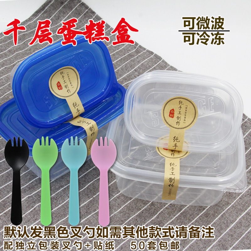 Disposable Thousand Layers Cake Box Bean Milk Cake Packing Box Fruit Crisper