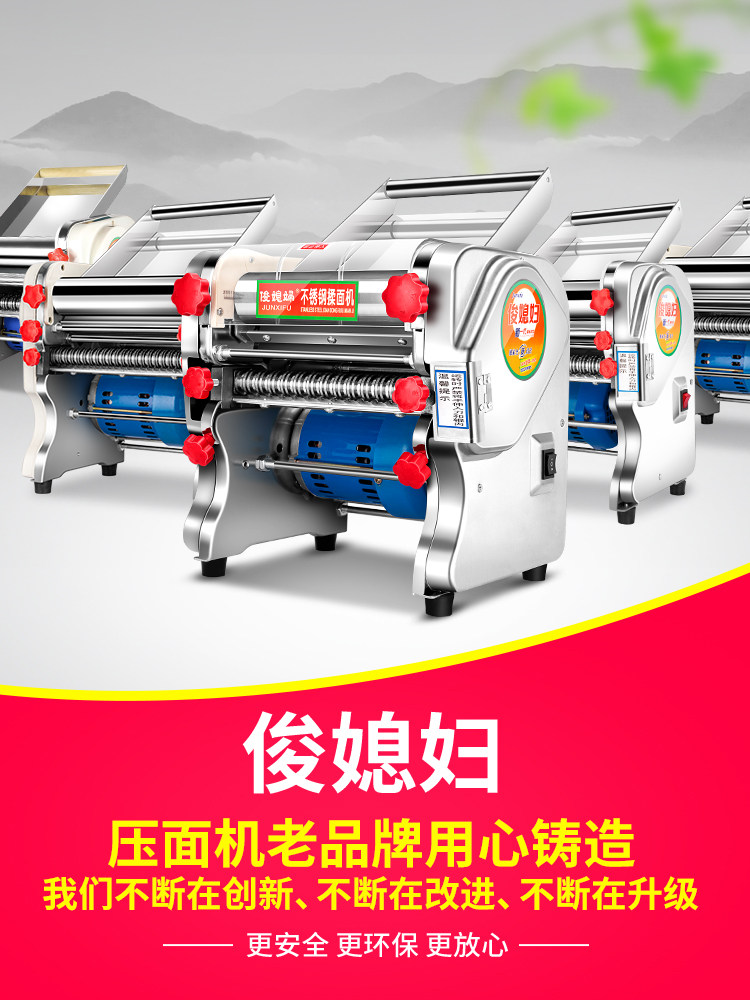 Junshifu Electric Dough Press Machine for Home and Commercial Use, Small Stainless Steel Fully Automatic Noodle Maker and Dough Kneading Machine