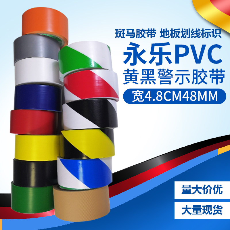 Yongle PVC Warning Adhesive Tape Black Yellow Zebra Alert Landmark Floor Ground Color Scribe Finish