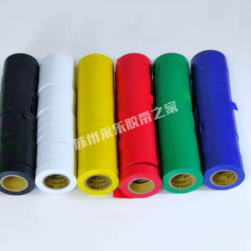 Yongle PVC insulated electrical adhesive tape electrician wire waterproof maintenance abrasion-proof and flame resistant and high temperature resistant lead-free car