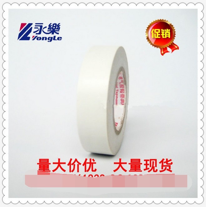 Yongle white electrical tape insulation tape automotive wiring harness electrical tape bandwidth 1 7cm17mm long 20 yards