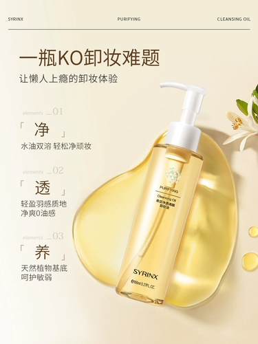 Мягкое средство для снятия макияжа для лица для чувствительной кожи, глубокое очищение