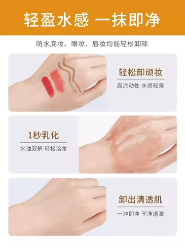 Мягкое средство для снятия макияжа для лица для чувствительной кожи, глубокое очищение