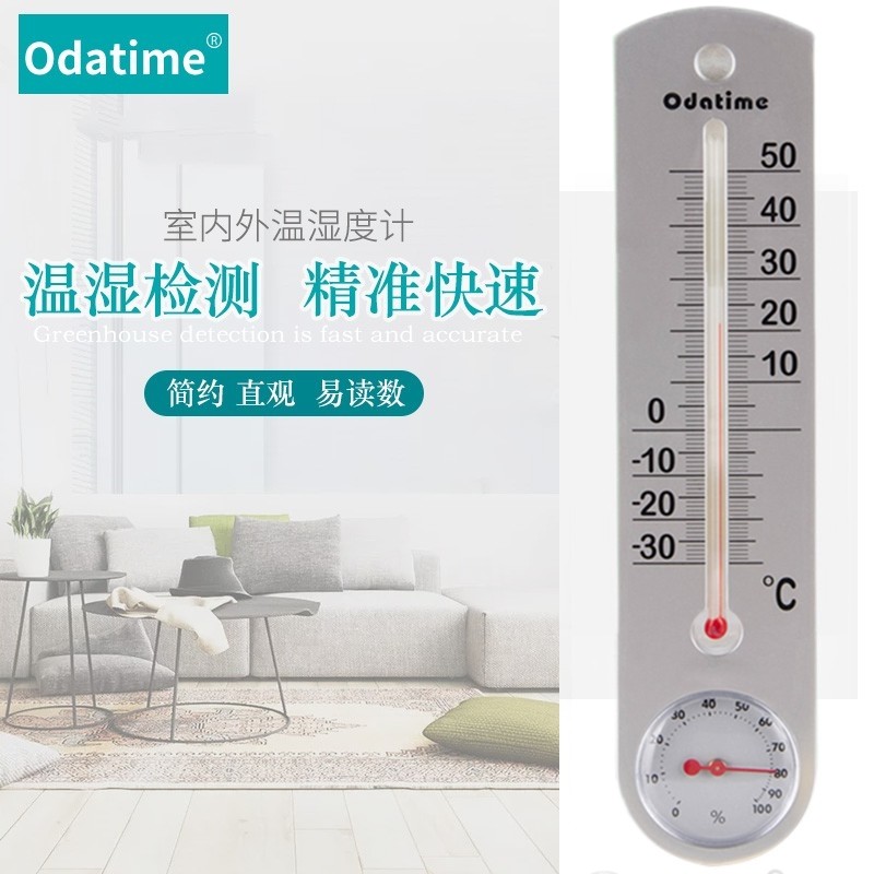 Oda's time 337 liters for indoor baby room temperature and humidity meter Greenhouse Raising temperature meter hygrometer