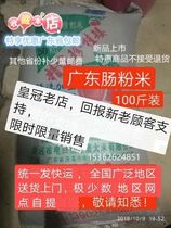Intestine Powder Rice Stone Grinding Intestine Powder Special Rice Chen Mi Zhen Gui Mi Guangdong Intestine Powder Rice Lmao Famous And Precious Rice Old Rice