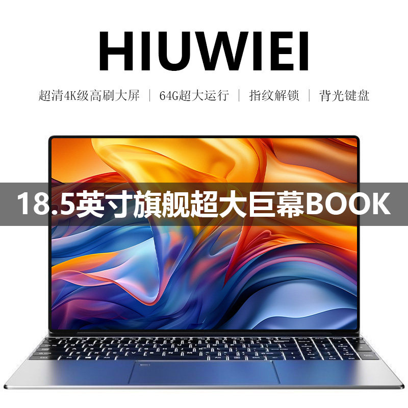 HIUWIEI 2025 новый 18,5-дюймовый ноутбук Core i5 i7 i9 с процессором Intel для офисных игр