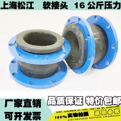 Songjiang flange rubber joint KXT flexible rubber soft joint rubber roof expansion shock absorber spot