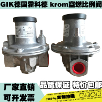 Germany huo ke de proportional valve kiln with GIL Air proportional valve 4 fen 6 is divided into 1 inch 1 2 inch 1 5 inch 2 inch