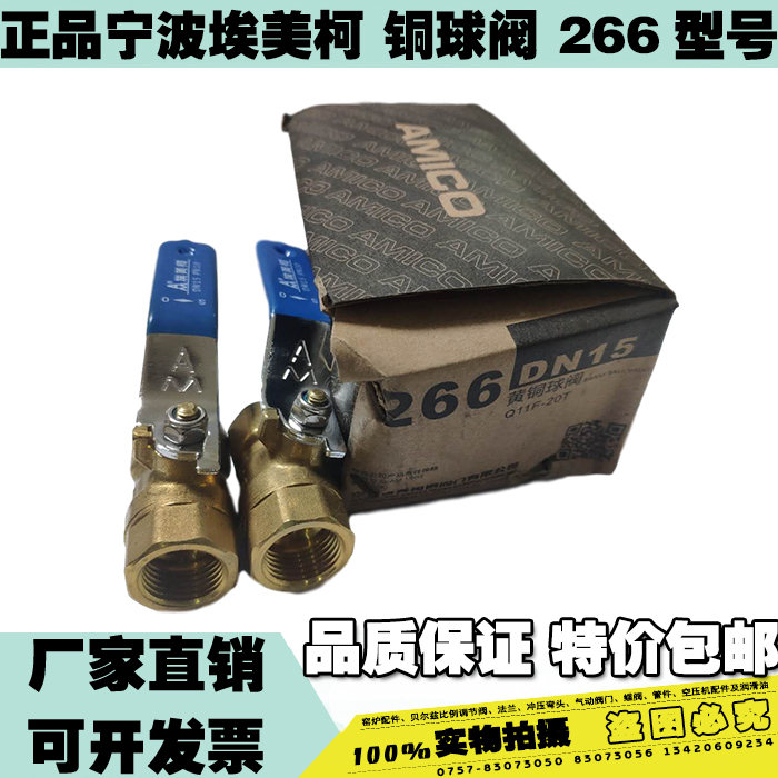 Ningbo Amico brass ball valve Q11F-20T brass ball valve 266 4 fen 6 is divided into 1 inch DN15 20 25