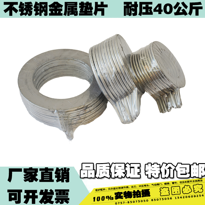 Graphite metal winding pad steel high temperature flange gasket resistant high temperature gasket 304 flanged metal gasket