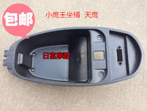 Electric car small fast eagle eagle King Mingqiao brothers ordinary people Tianying sitting bucket small eagle King sitting bucket Yadi toilet