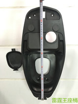 Thunder kings seat bucket glove box toilet seat bucket inner cover rocket Thunder King seat bucket electric car accessories