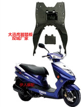 Big Xunying 125 ZY125T pedal battery cap pedal battery cover motorcycle accessories