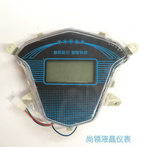 Shang collar code meter digital display voltage power speed mileage accessories kilometers code meter electric vehicle LCD instrument