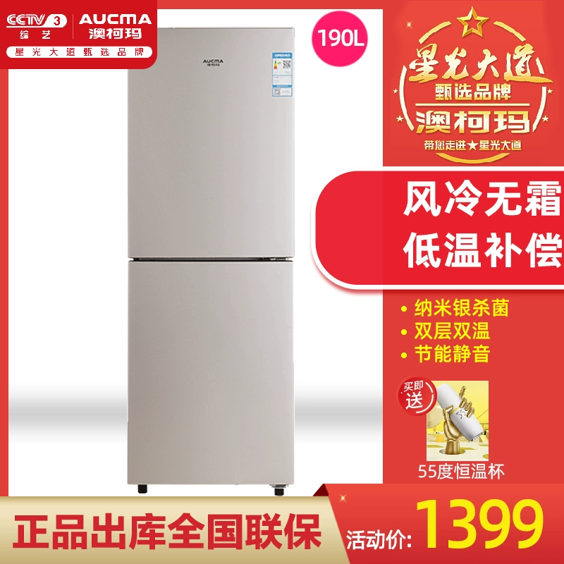 Tủ lạnh Aucma BCD-190WH hộ gia đình nhỏ làm lạnh không khí lạnh hai cửa tủ lạnh tiết kiệm năng lượng - Tủ lạnh