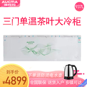 tủ đông sumikura Aucma / Aucma BC / BD-937TC Tủ đông thương mại ướp lạnh ướp lạnh đông lạnh công suất lớn - Tủ đông tu dong darling