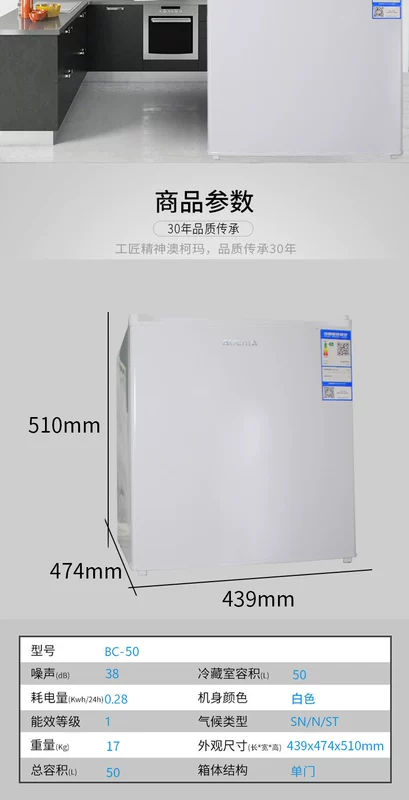 Aucma / Aucma BC-50 Hộ gia đình Tủ lạnh nhỏ Cửa đơn Tiết kiệm năng lượng Ký túc xá Điện lạnh Cấp 1 Hiệu quả năng lượng Tắt tiếng tủ lạnh không lạnh