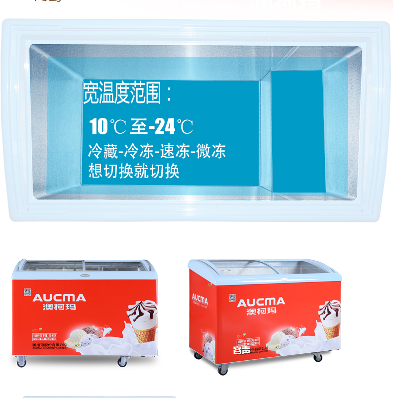 Tủ đông lạnh Aucma / Aucma SD-338 tủ trưng bày ngang tủ đông tủ đông sanaky 800 lít