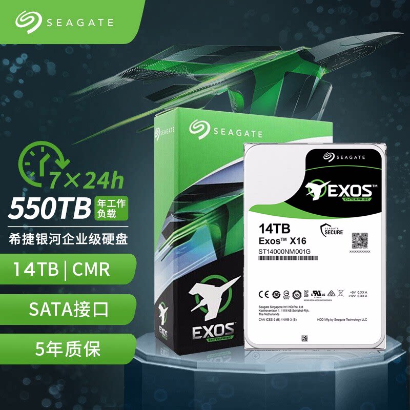 Seagate Hitier 14TB Enterprise-class hard disc Galaxy Exos X16 7200 turns 256M cache