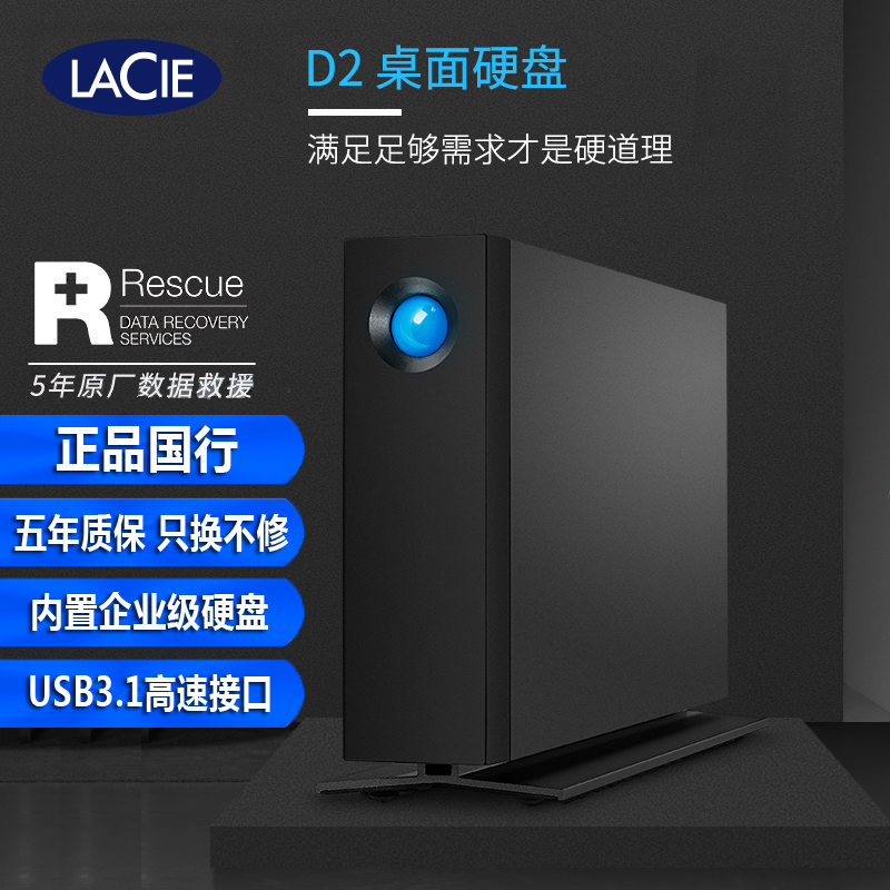 Rezi LaCie D2 4T 6T 8T 10T 16T 18TB Type-C USB3.1 Desktop Portable HDD