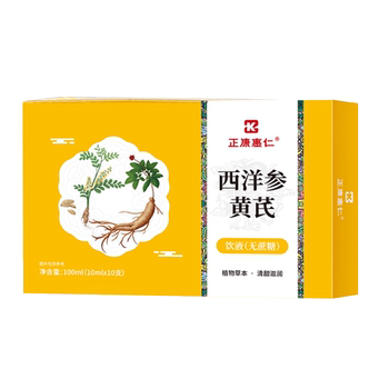 ໂສມອາເມລິກາທີ່ບໍ່ມີທາດ sucrose ແລະ astragalus ເຄື່ອງດື່ມພືດແຫຼວ zhengkang huiren ginseng ແລະ qi ເຄື່ອງດື່ມປາກຂອງແທ້ 10 ຕ່ອນ / ກ່ອງ
