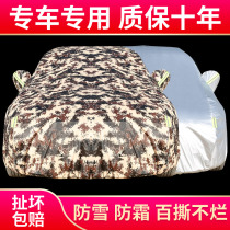 Nissan Nissan Sylphy Blue Bird Teana Car Cover Car Cover Sunshade Sunshade Sunshade