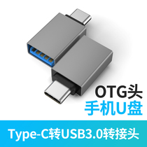 Huawei OTG adapter Original type-c to USB3 0 Mobile phone adapter cable otg data cable u disk mp3 USB drive converter head C port external tablet Huawei oppo Xiaomi hand