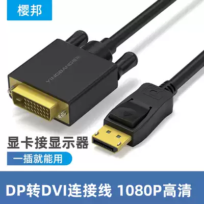 Sakuraobang dp to dvi24 1 5 adapter cable notebook external monitor projector computer display card cable