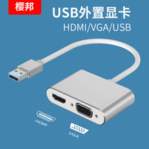Yingbang usb3 0 to vga interface usb to hdmi converter External expansion graphics card HD connector Laptop host video to display Projector TV cable