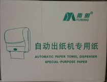 Yuming automatic paper machine paper special paper paper paper paper paper paper roll paper paper roll paper paper roll