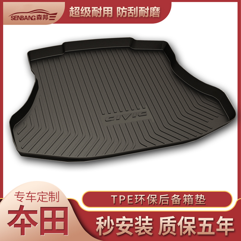 Suitable for Honda XRV Civic Accord CRV Crown Road Binzhi URV Lingpai City Honda rear compartment mat trunk mat