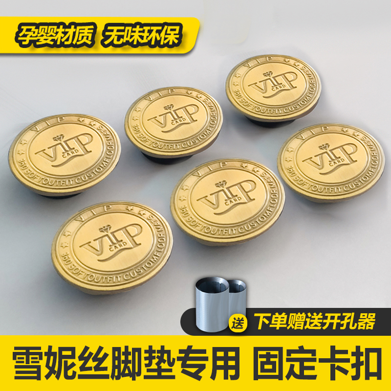 Car foot pad fixing snap double layer rotatable non-slip plastic knobs hammer leather wire loop press buckle