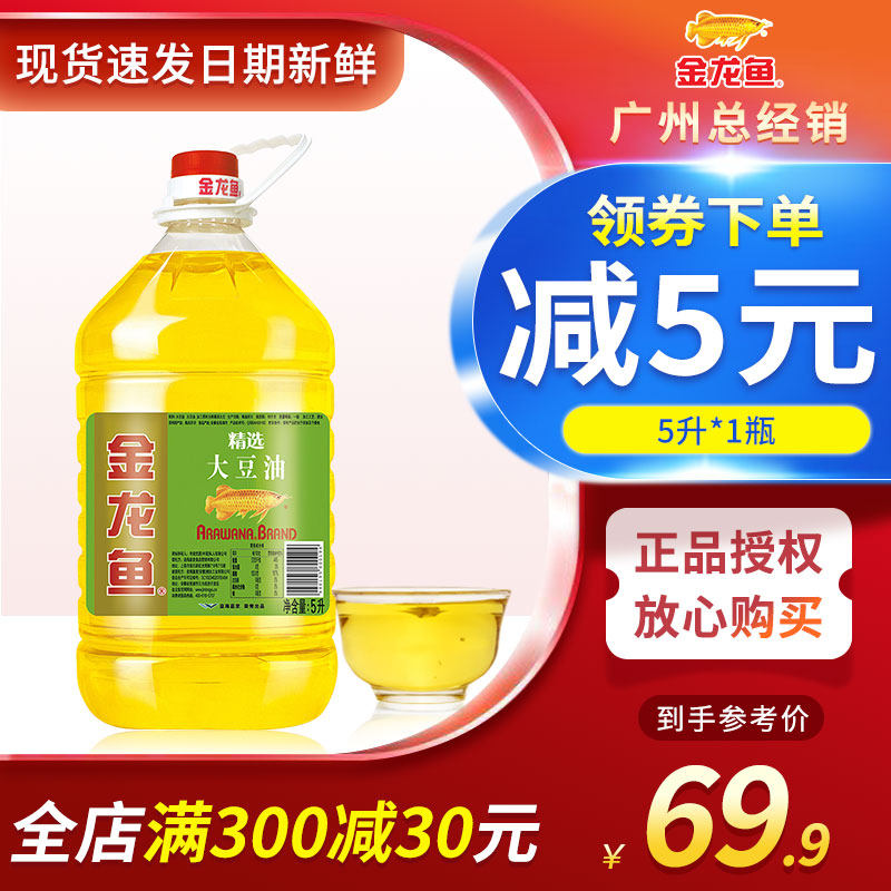 Arowana Select Soybean Oil 5L Bottle Edible Oil Barrel 5l Vegetable Oil 5 Liter Soybean Oil Cooking Stir-fry Vegetable Oil