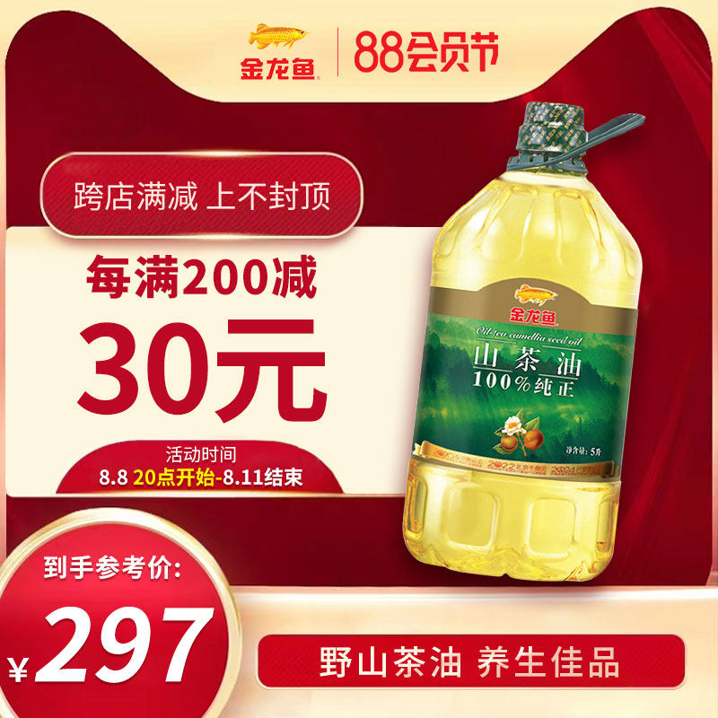 Golden Longfish Mountain Tea Oil 5L Bucket of Guangxi Tea Oil 5 liter Cash Tea Seed Oil Gift