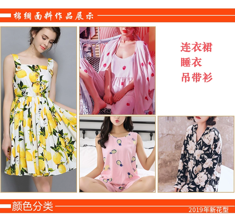 Bé siêu mềm lụa bông vải vải bộ đồ ngủ mùa hè trẻ sơ sinh và quần áo cotton lụa rayon vải vải bị hỏng hoa của trẻ em - Vải vải tự làm vải dạ may áo khoác