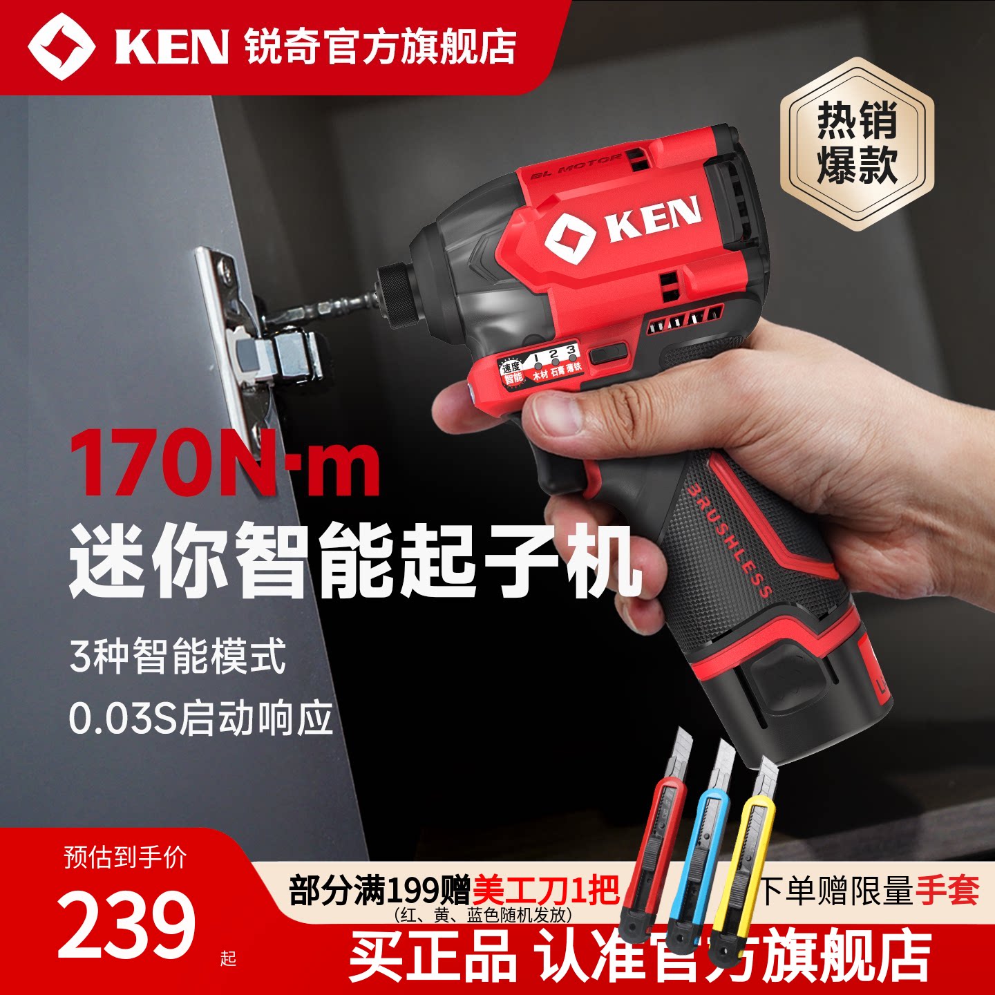 KEN 6712 ブラシレスインパクトドライバー、リチウムイオン電動ドライバー、多機能電動ドライバー、コードレス電動ドリル