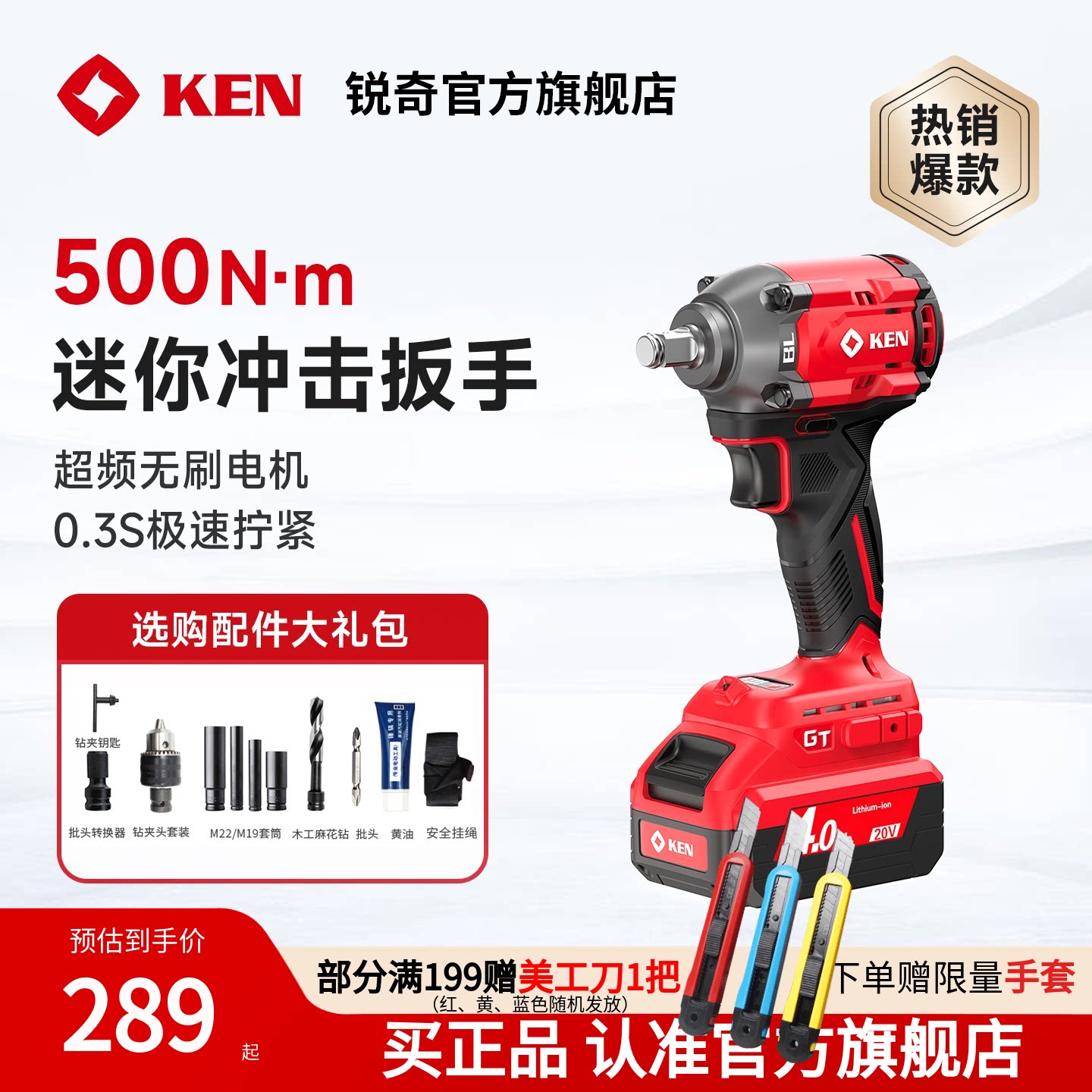 KENブラシレス電動レンチ、高トルクインパクトレンチ、純正自動車用リチウム電池修理ツール 7520