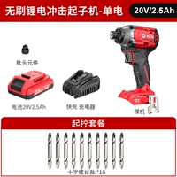 [Новый список продуктов] BL6720D 2.5AH Одиночный стенд