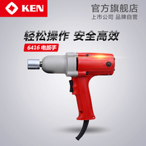 KEN Ruiqi electric wrench High-power electric wrench sleeve Impact wind gun rack scaffolding 6416 tool